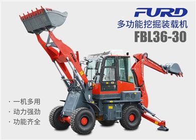 FBL36-30兩頭忙挖掘裝載機，工程用一體機